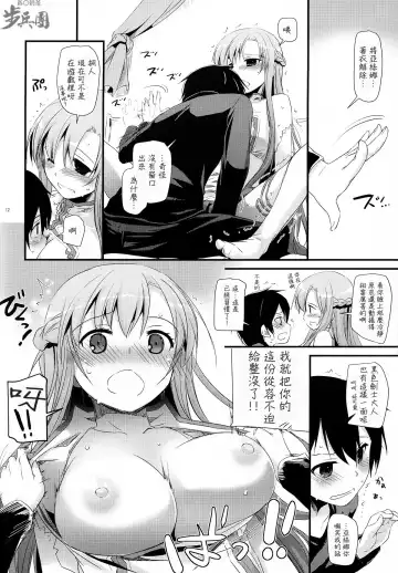 [Nakajima Yuka] D.L.action 70 Fhentai - Page 13