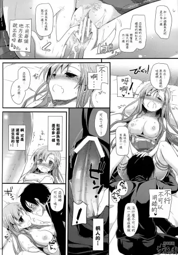 [Nakajima Yuka] D.L.action 70 Fhentai - Page 15