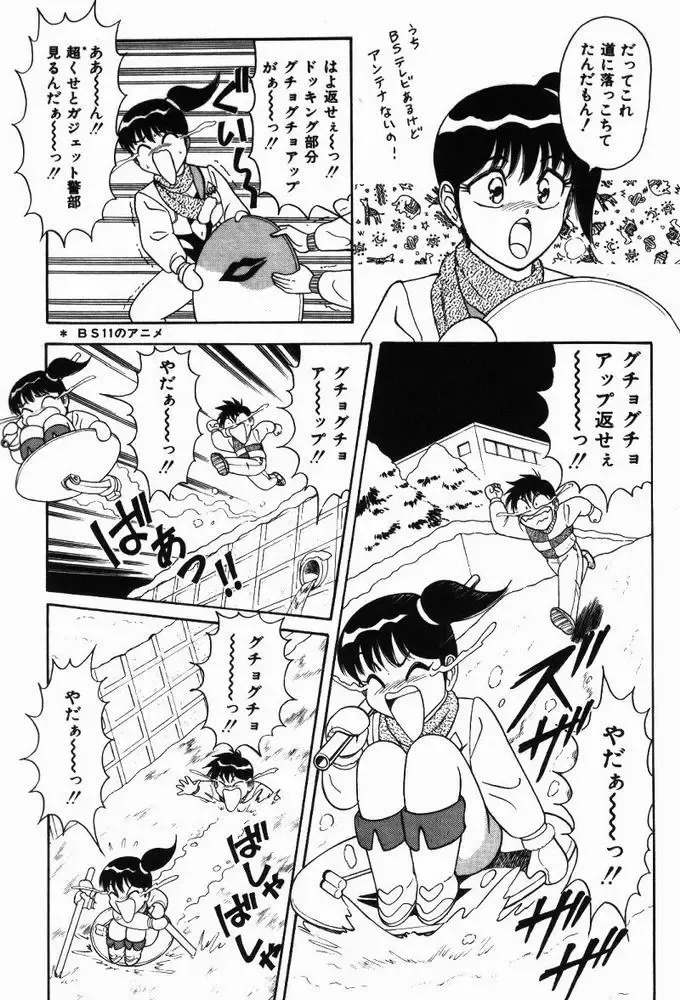 [Monota Rinu] Kyonyuu Tsuushin Ayame-chan Fhentai - Page 109