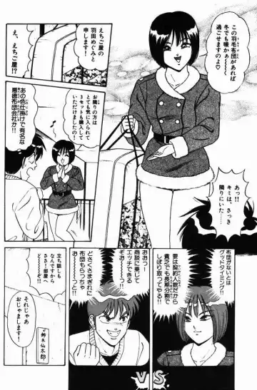 [Monota Rinu] Kyonyuu Tsuushin Ayame-chan Fhentai - Page 136