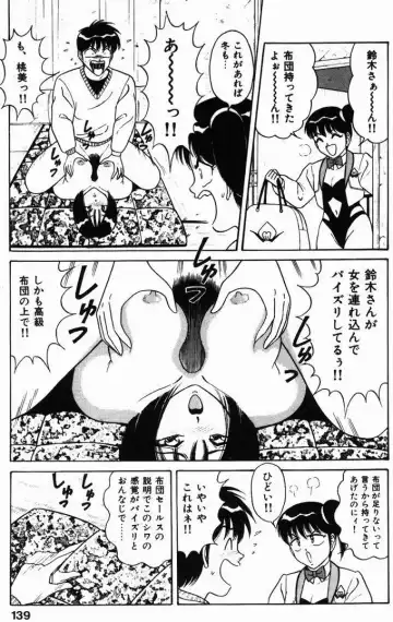 [Monota Rinu] Kyonyuu Tsuushin Ayame-chan Fhentai - Page 139