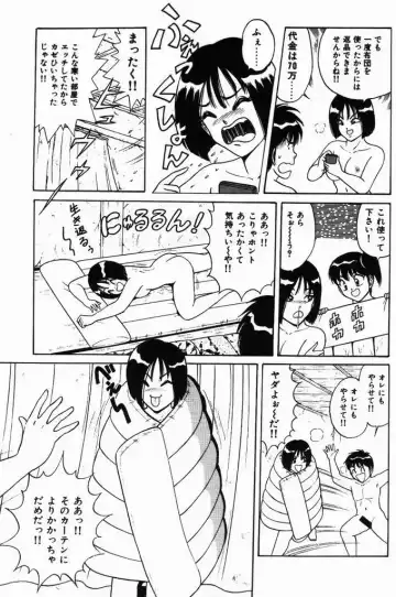 [Monota Rinu] Kyonyuu Tsuushin Ayame-chan Fhentai - Page 145