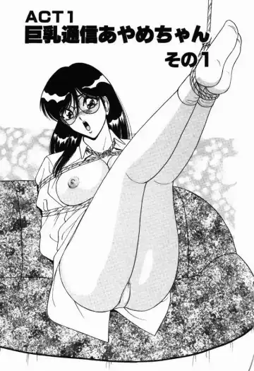 [Monota Rinu] Kyonyuu Tsuushin Ayame-chan Fhentai - Page 5