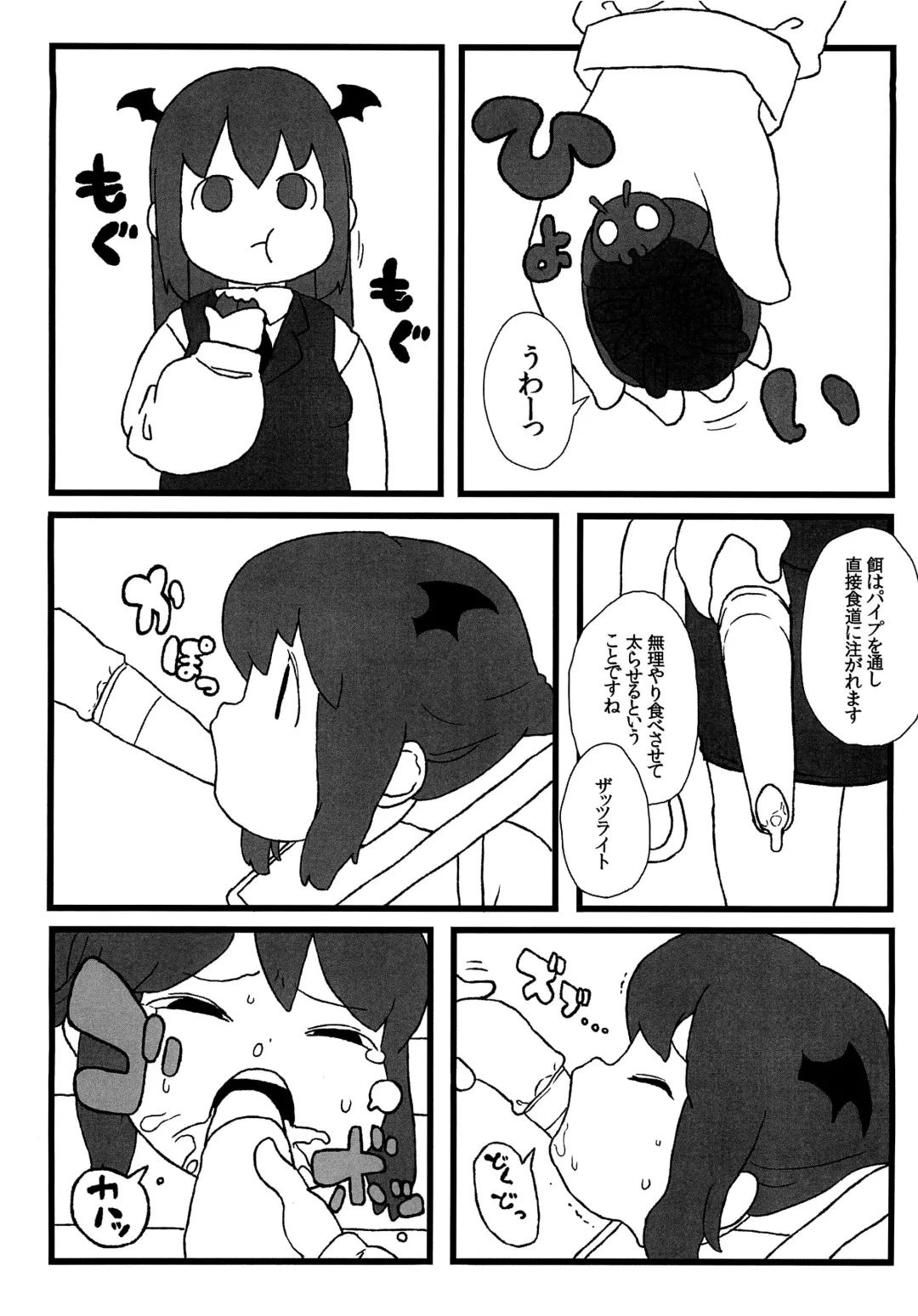 [Norihito] Koakuma no Foie gras Fhentai - Page 13