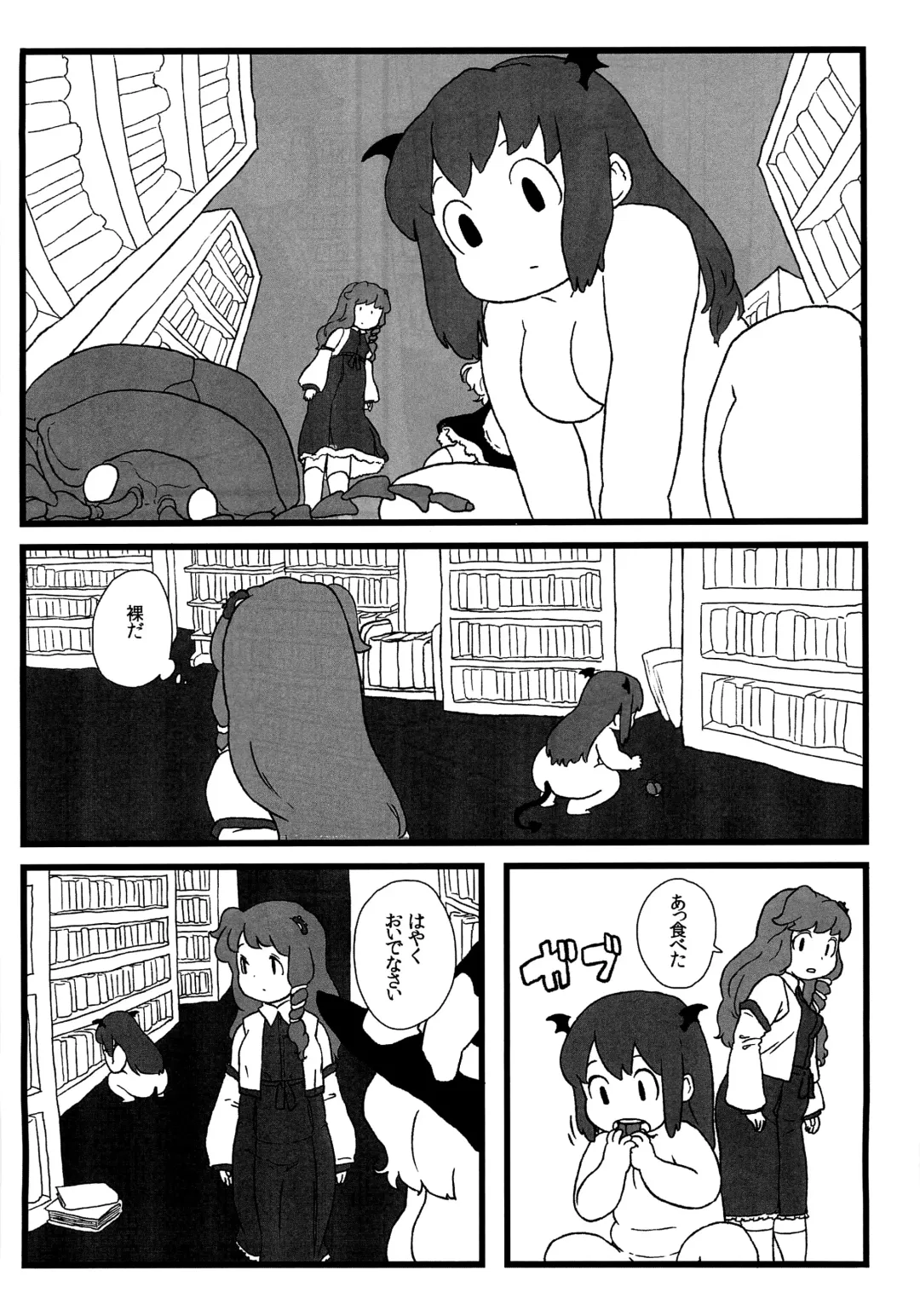 [Norihito] Koakuma no Foie gras Fhentai - Page 6