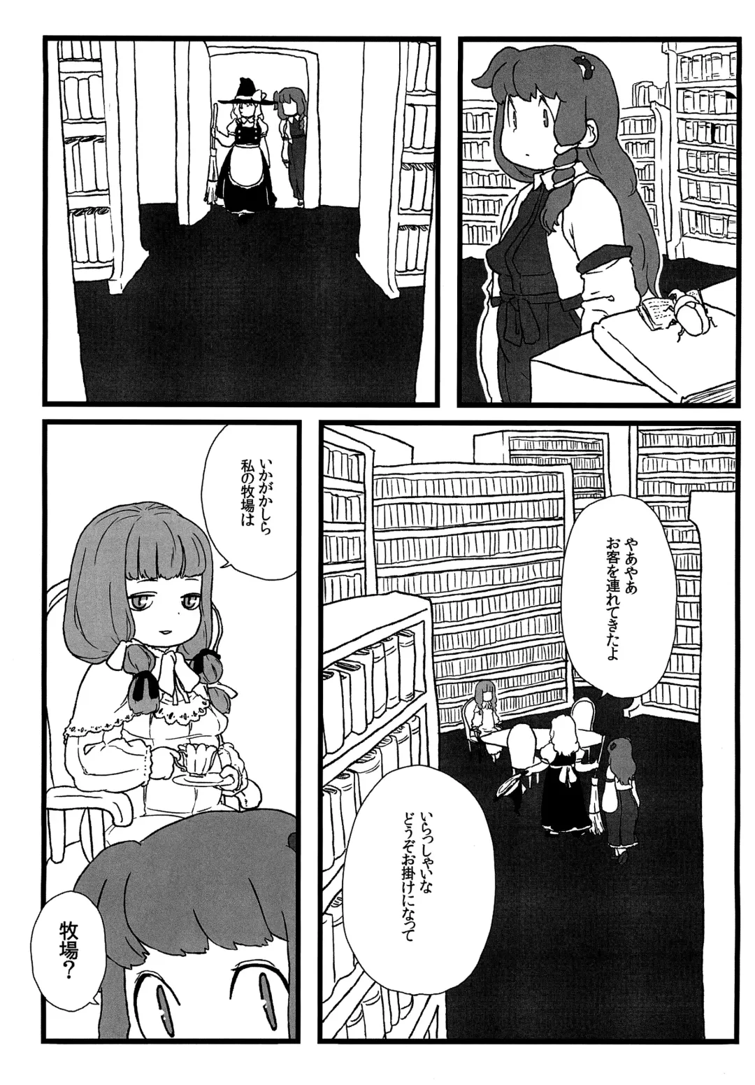 [Norihito] Koakuma no Foie gras Fhentai - Page 7