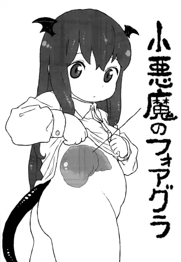 [Norihito] Koakuma no Foie gras Fhentai - Page 2