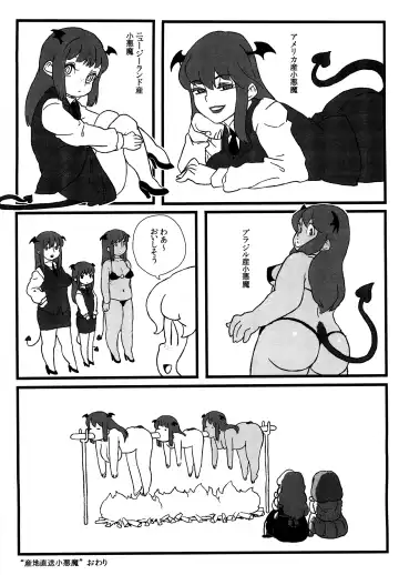 [Norihito] Koakuma no Foie gras Fhentai - Page 20