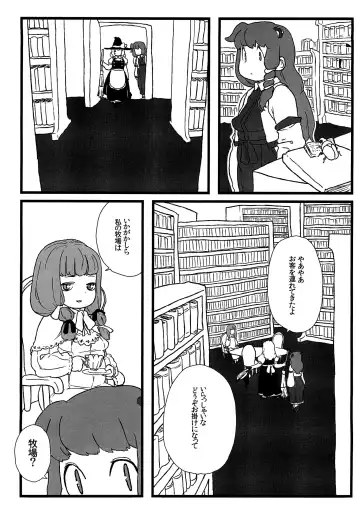 [Norihito] Koakuma no Foie gras Fhentai - Page 7