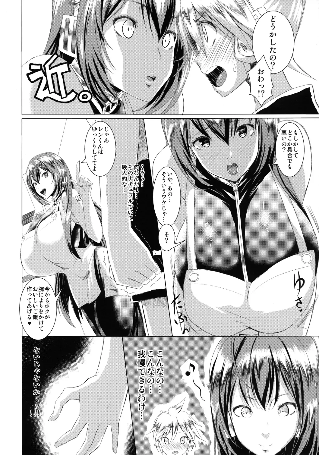 [Kloah] Just Be Breasts Fhentai - Page 6