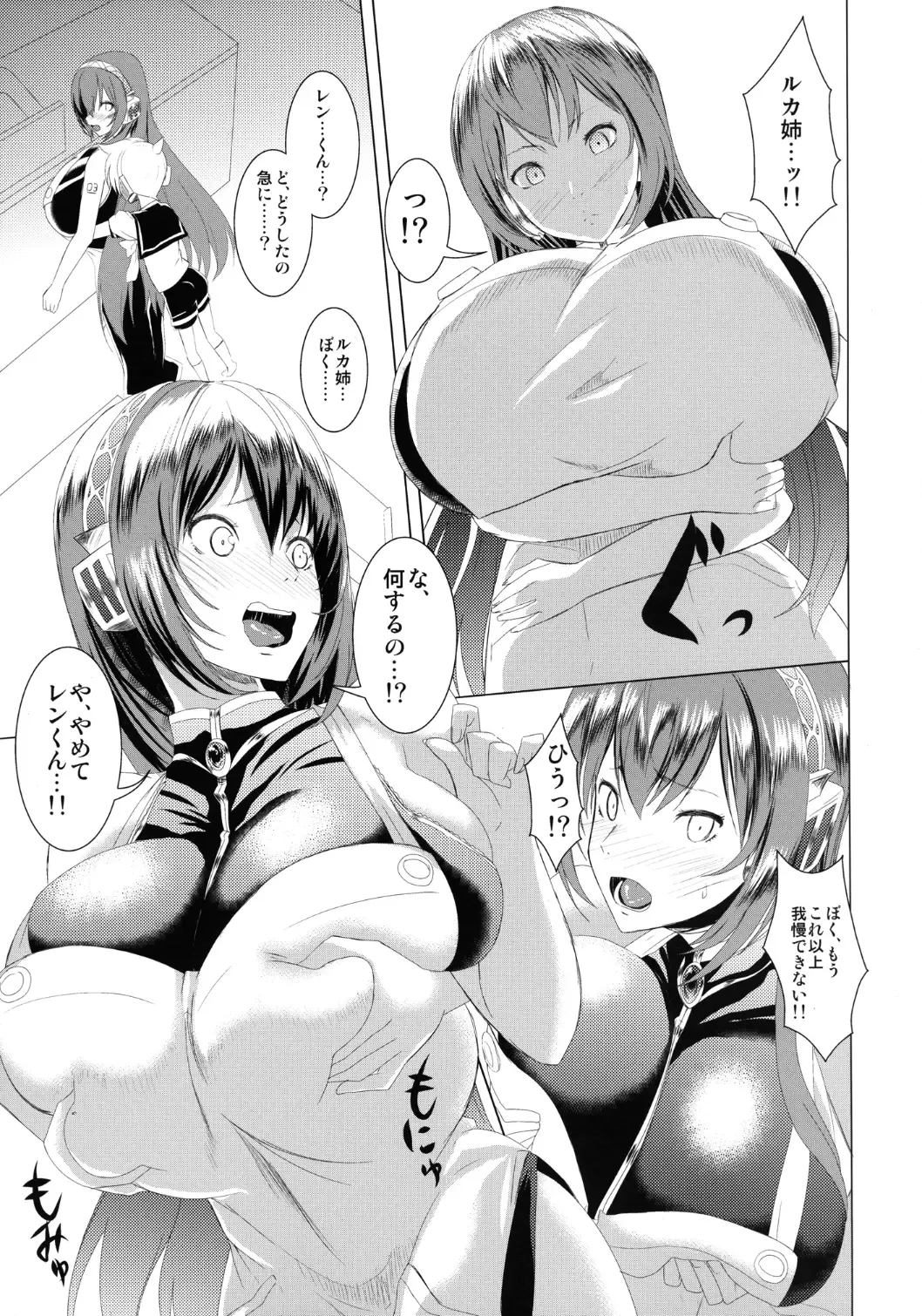 [Kloah] Just Be Breasts Fhentai - Page 7