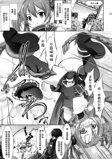 [Takane Nohana] Silica no Asoko wo Okashimakuri! Fhentai - Page 14