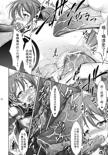 [Takane Nohana] Silica no Asoko wo Okashimakuri! Fhentai - Page 19
