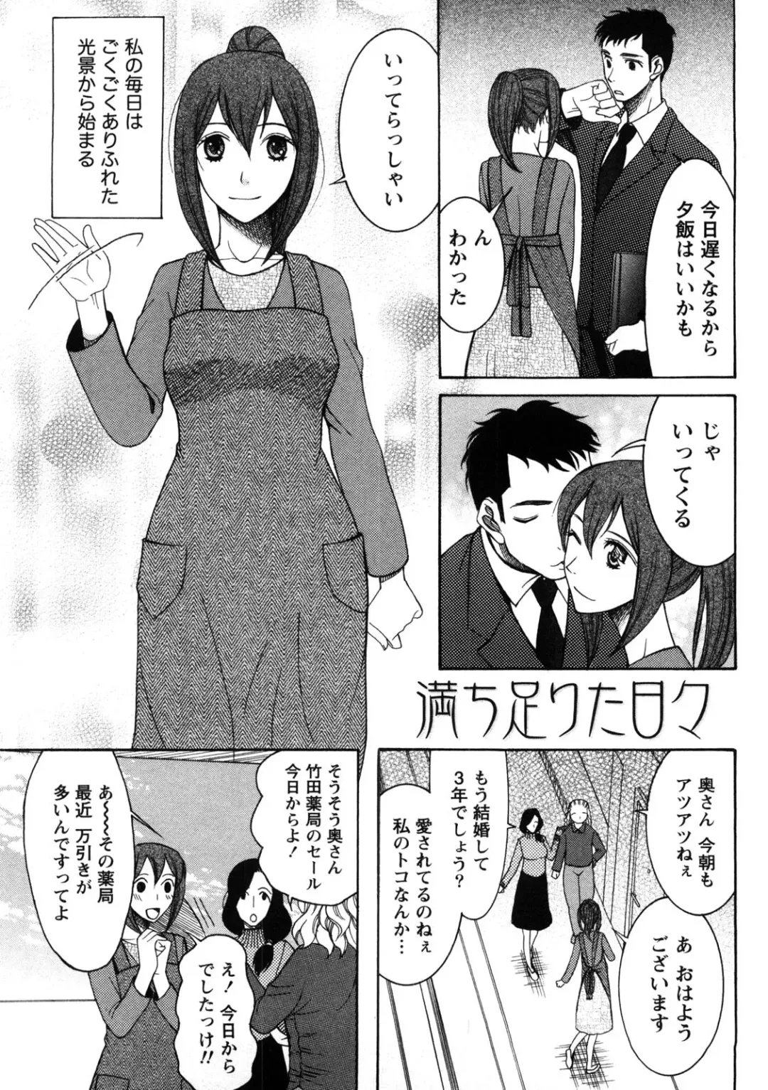 [Saki Urara] Shukujo no Yuuten Fhentai - Page 110