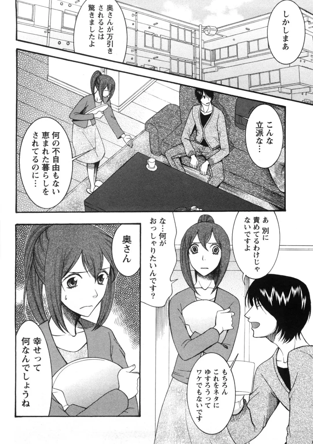 [Saki Urara] Shukujo no Yuuten Fhentai - Page 115