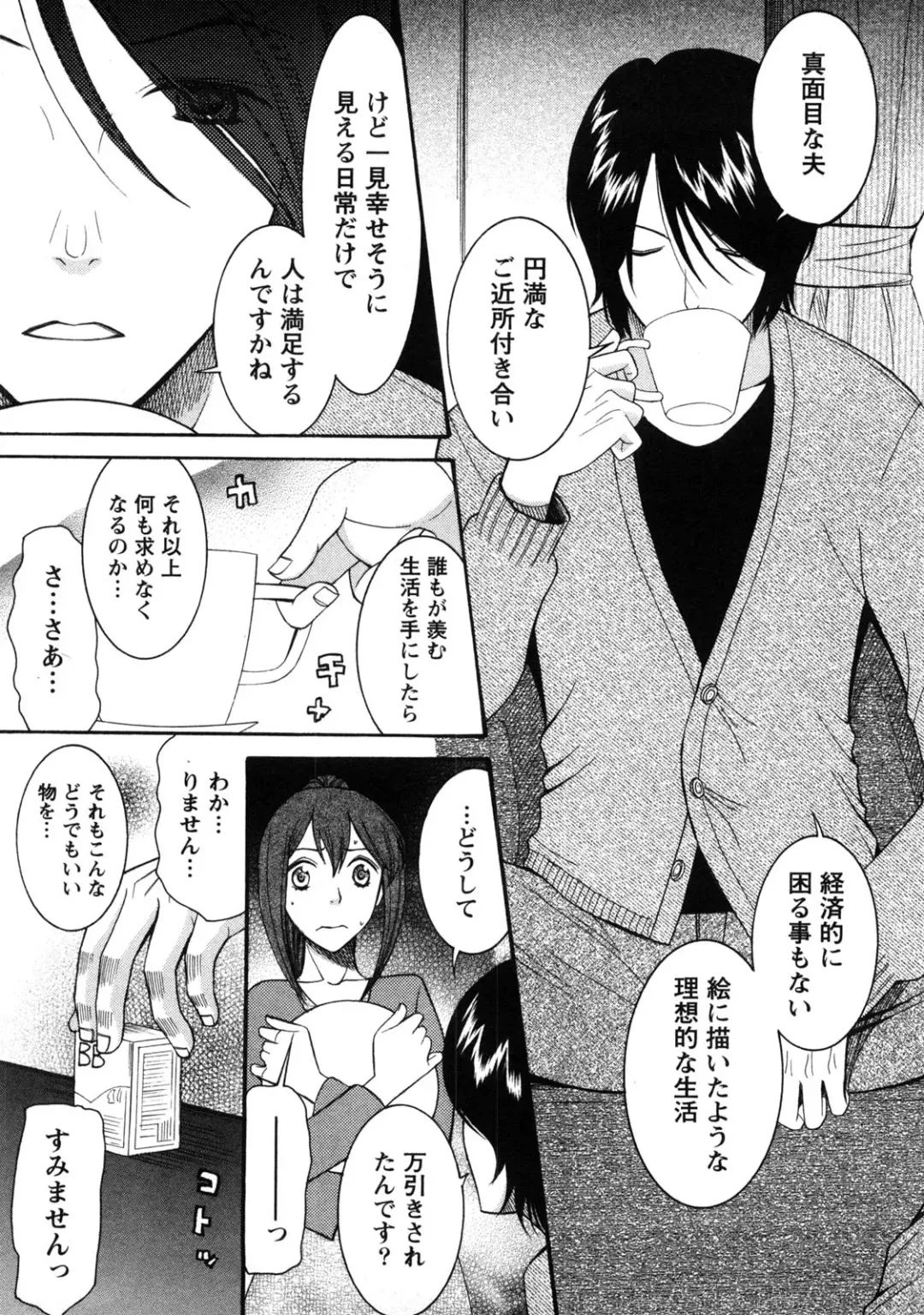 [Saki Urara] Shukujo no Yuuten Fhentai - Page 116