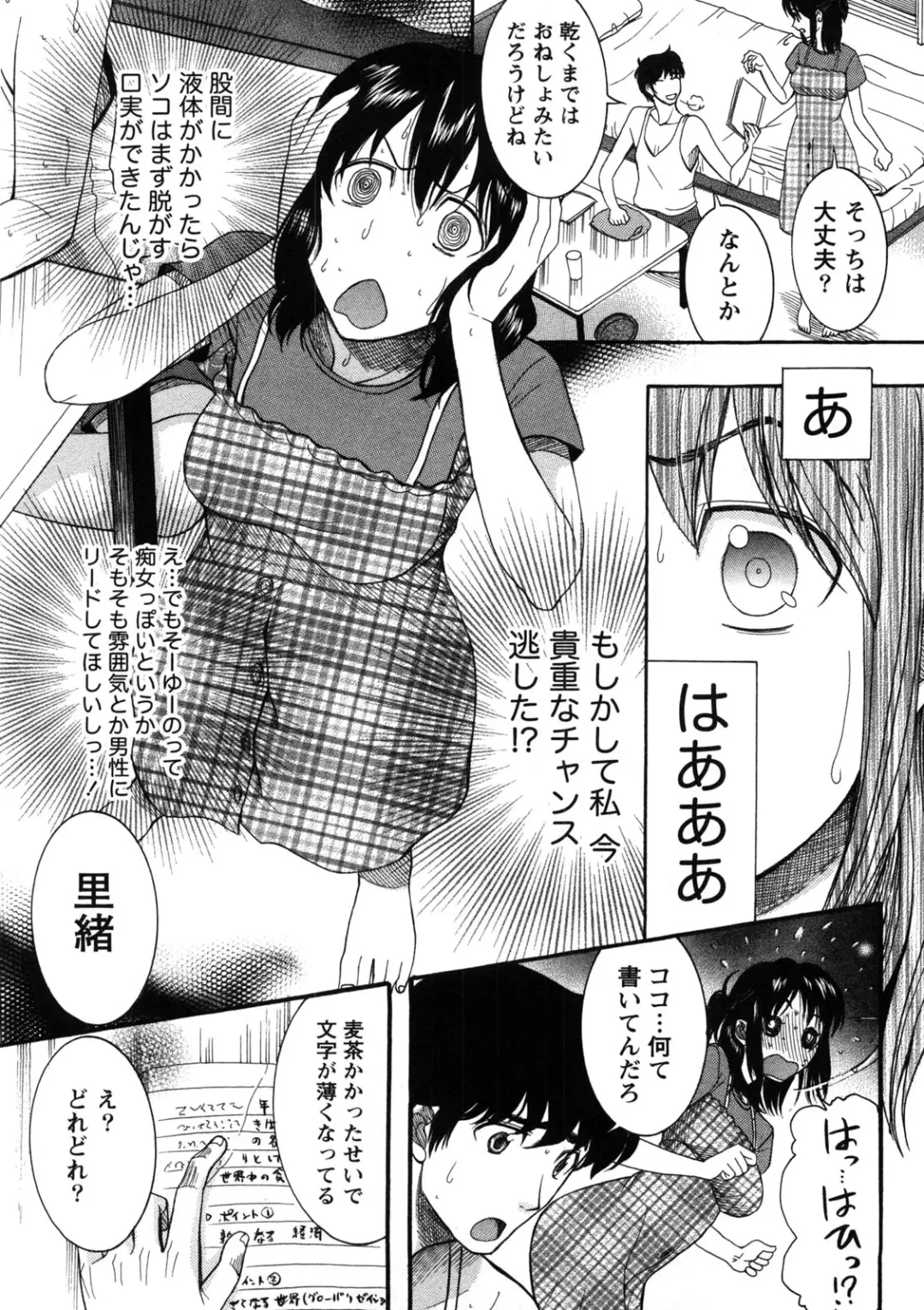 [Saki Urara] Shukujo no Yuuten Fhentai - Page 12