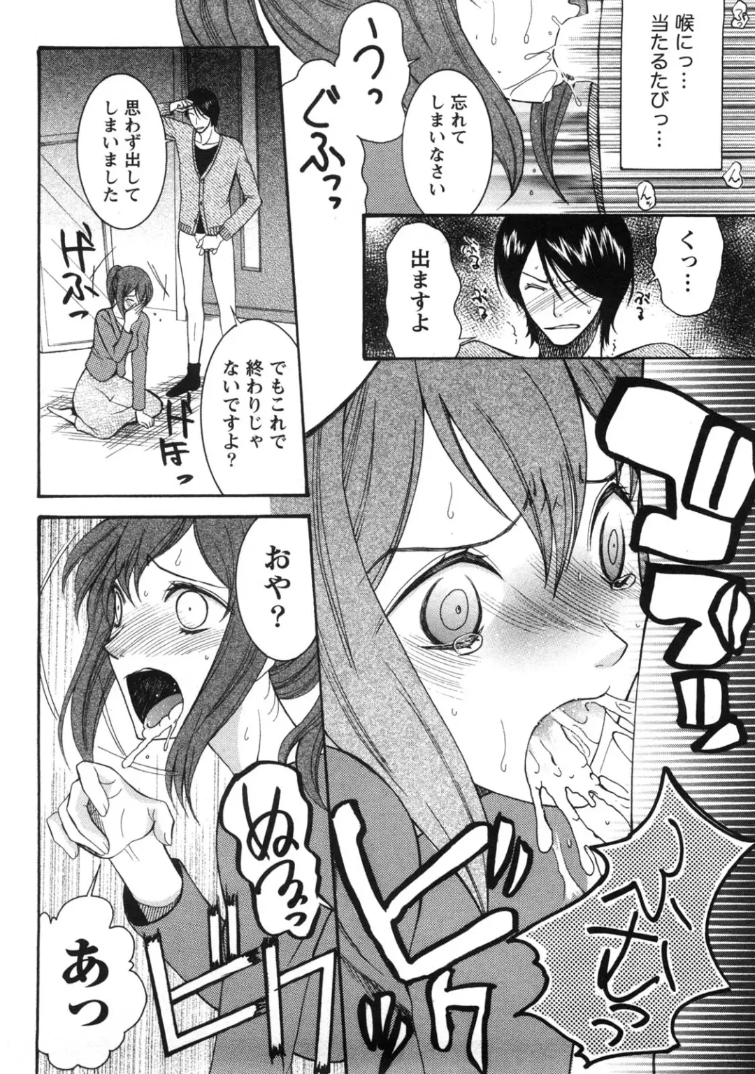 [Saki Urara] Shukujo no Yuuten Fhentai - Page 123