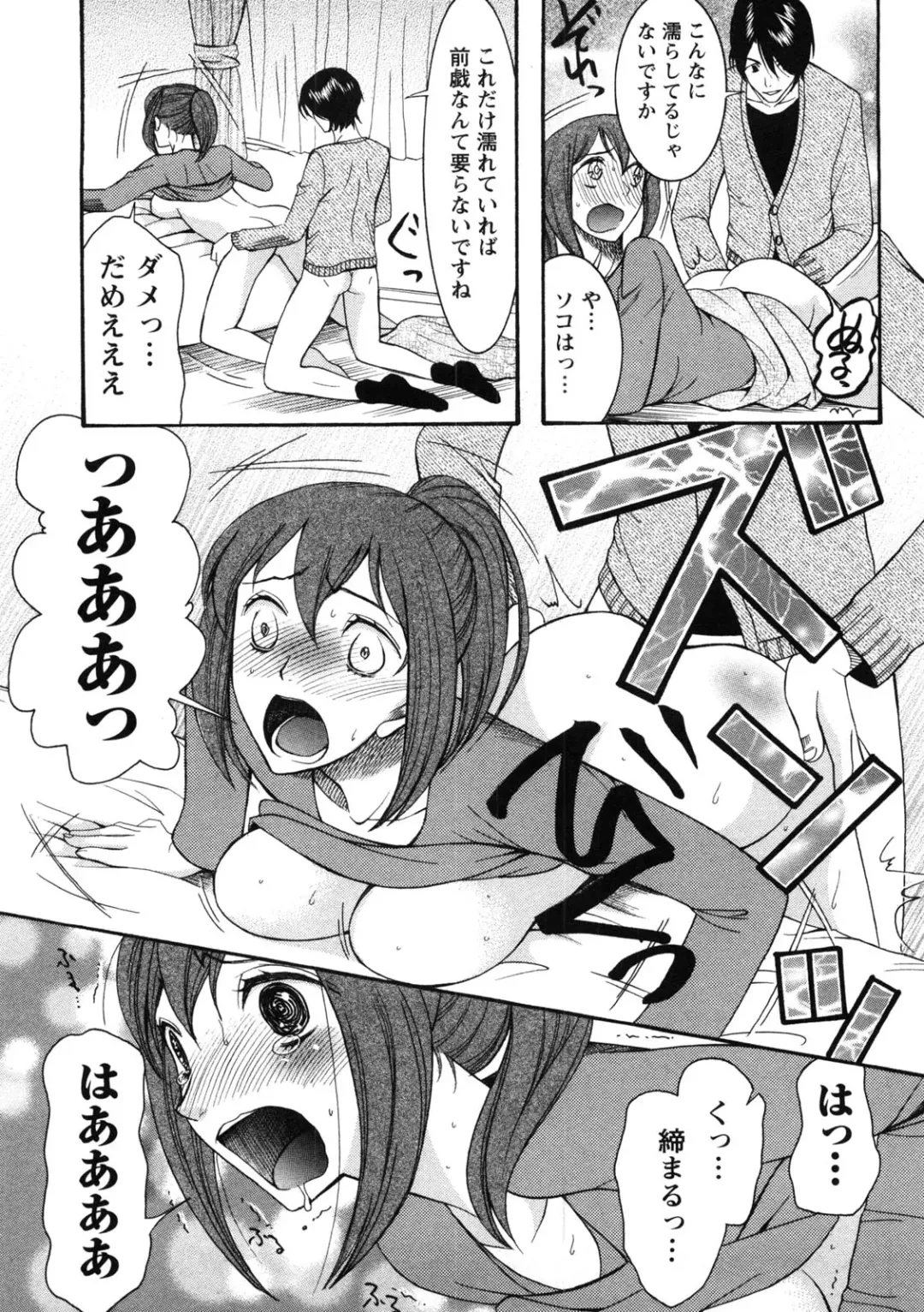 [Saki Urara] Shukujo no Yuuten Fhentai - Page 124