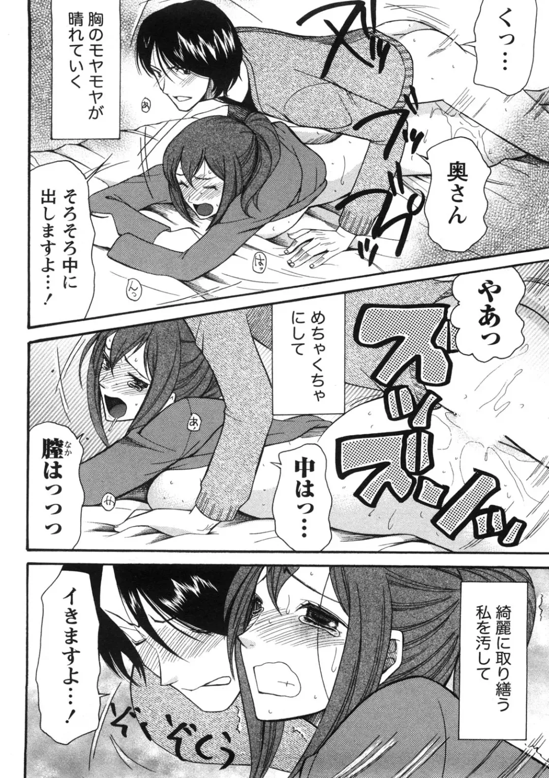 [Saki Urara] Shukujo no Yuuten Fhentai - Page 127