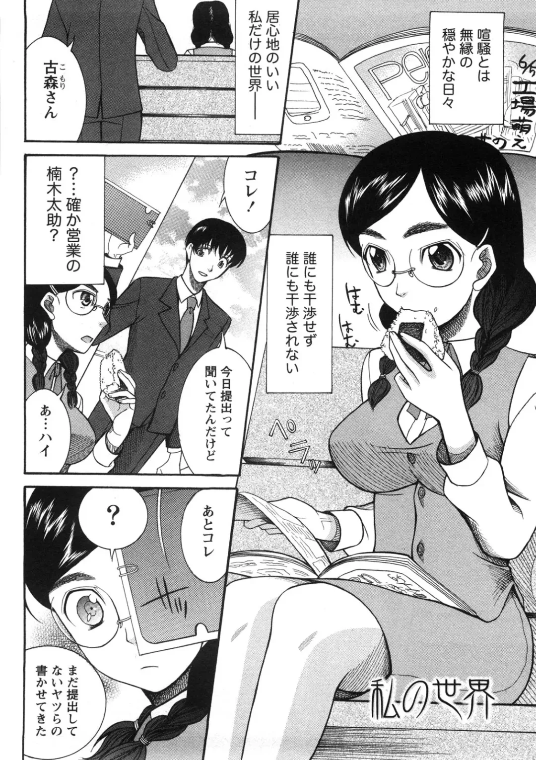 [Saki Urara] Shukujo no Yuuten Fhentai - Page 131