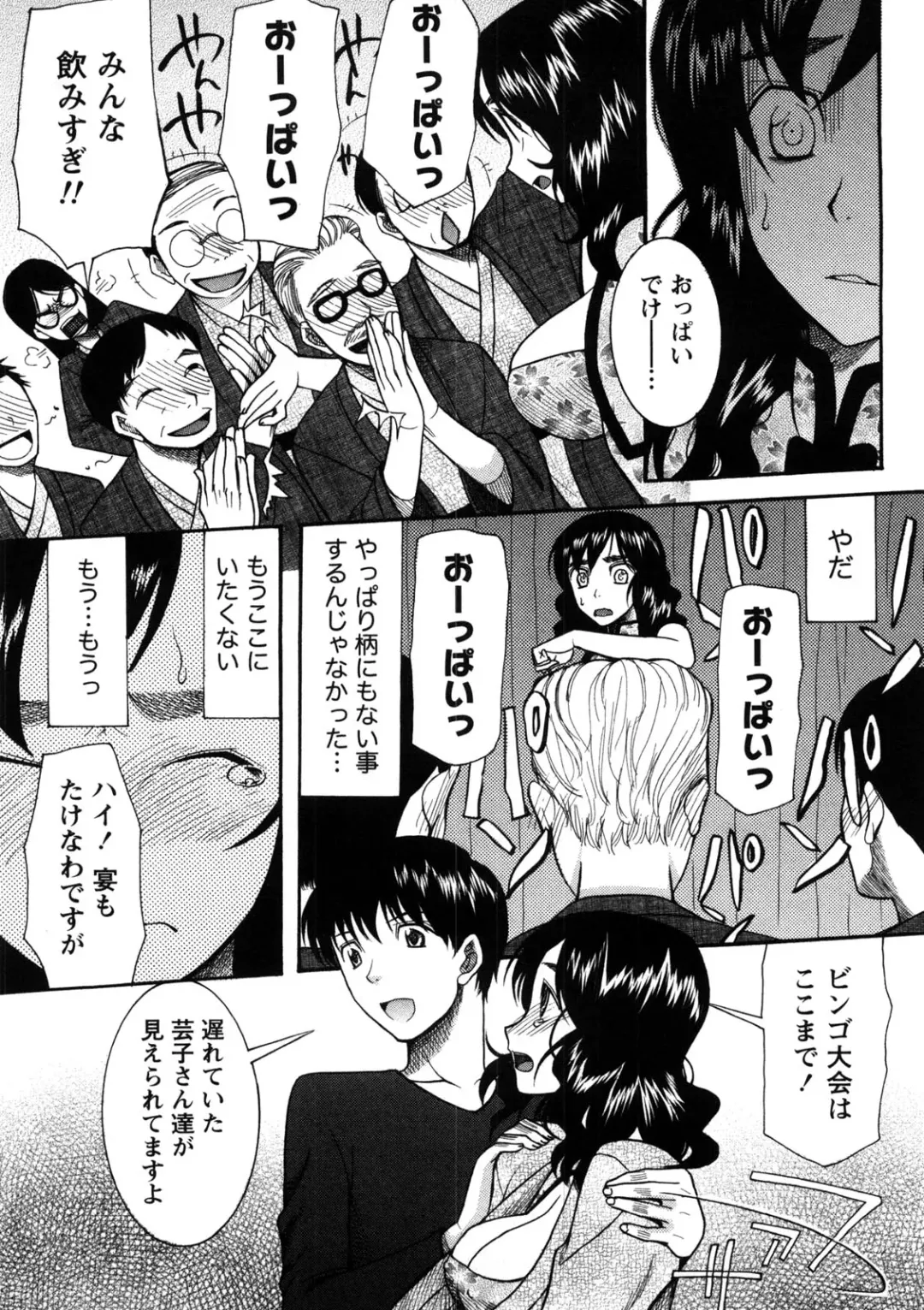 [Saki Urara] Shukujo no Yuuten Fhentai - Page 136