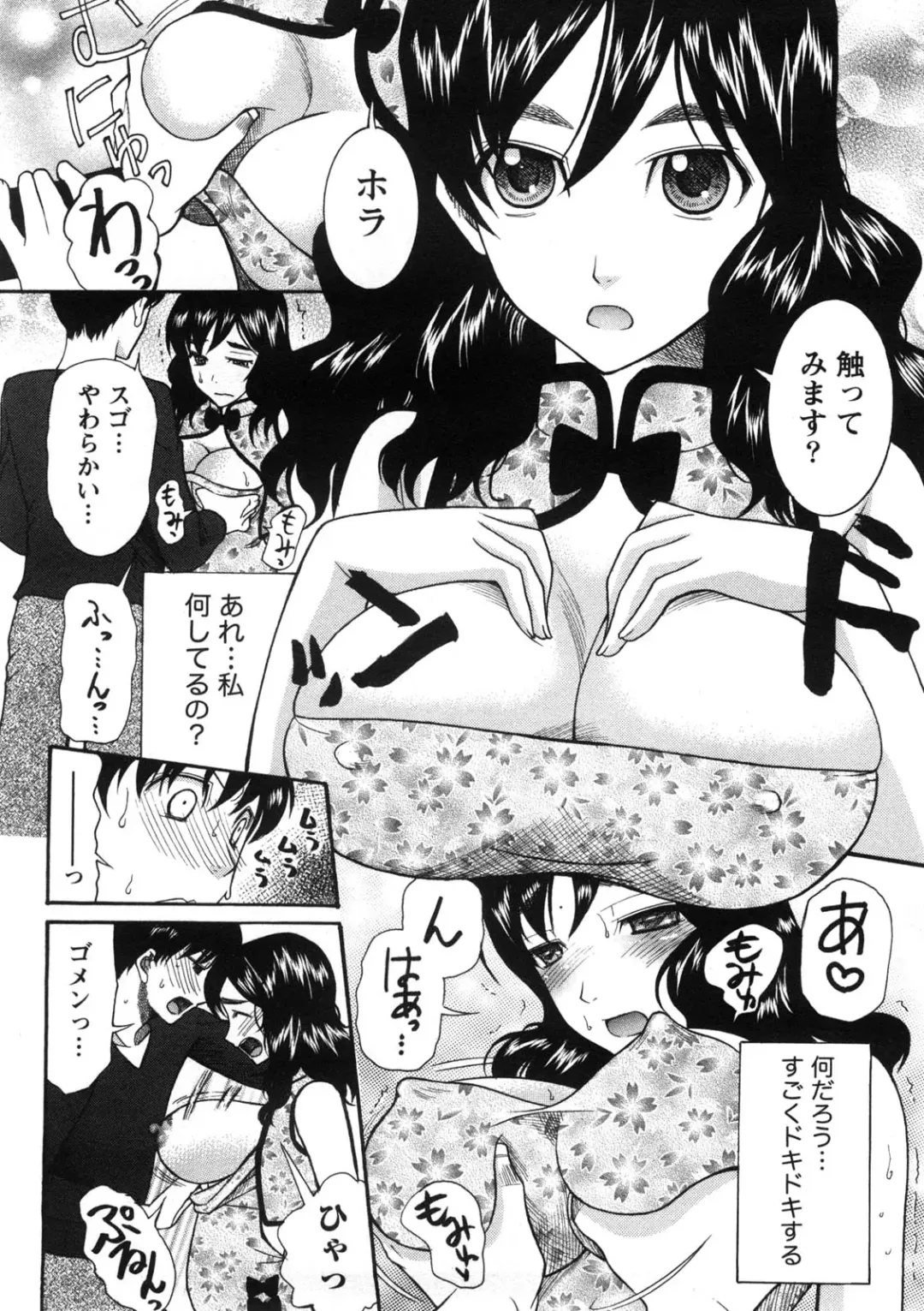 [Saki Urara] Shukujo no Yuuten Fhentai - Page 139