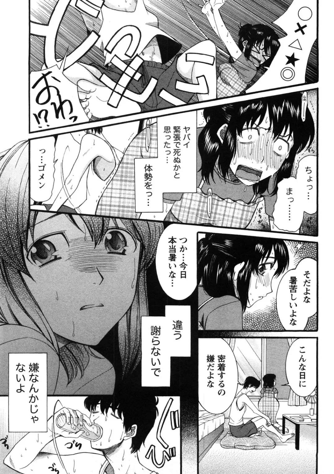 [Saki Urara] Shukujo no Yuuten Fhentai - Page 14