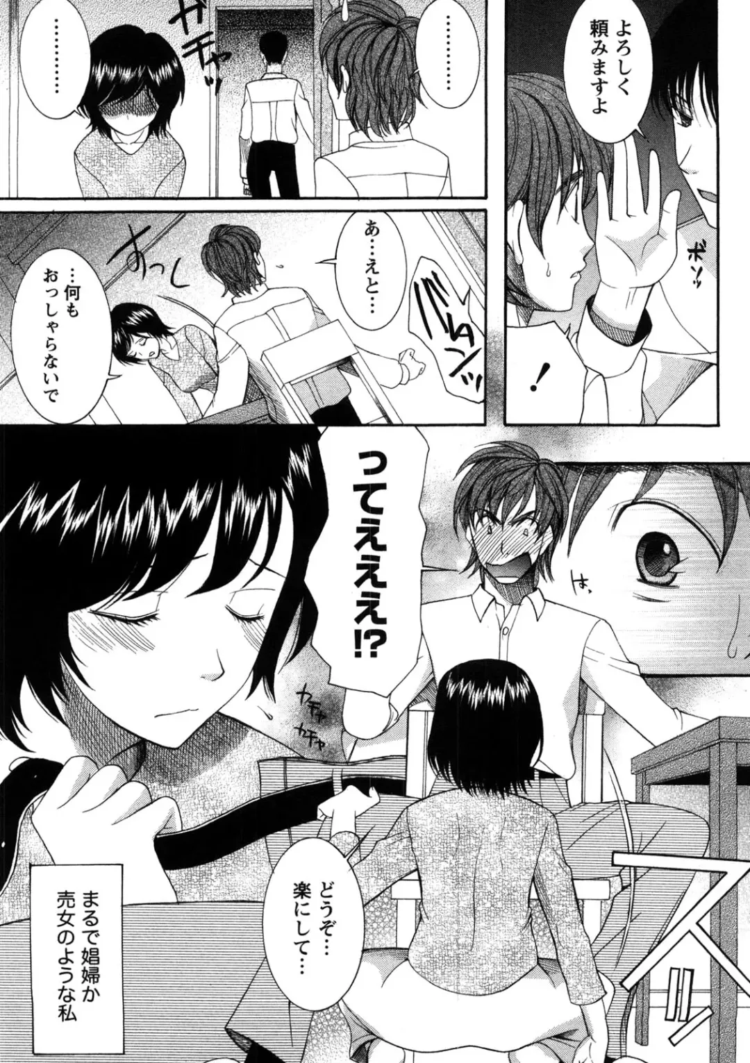 [Saki Urara] Shukujo no Yuuten Fhentai - Page 154