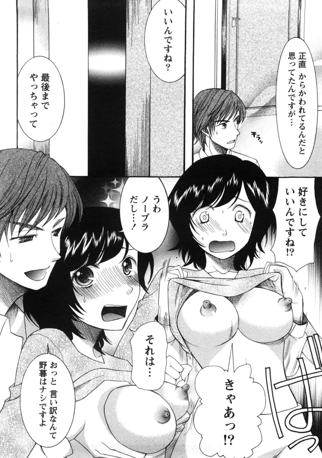 [Saki Urara] Shukujo no Yuuten Fhentai - Page 157