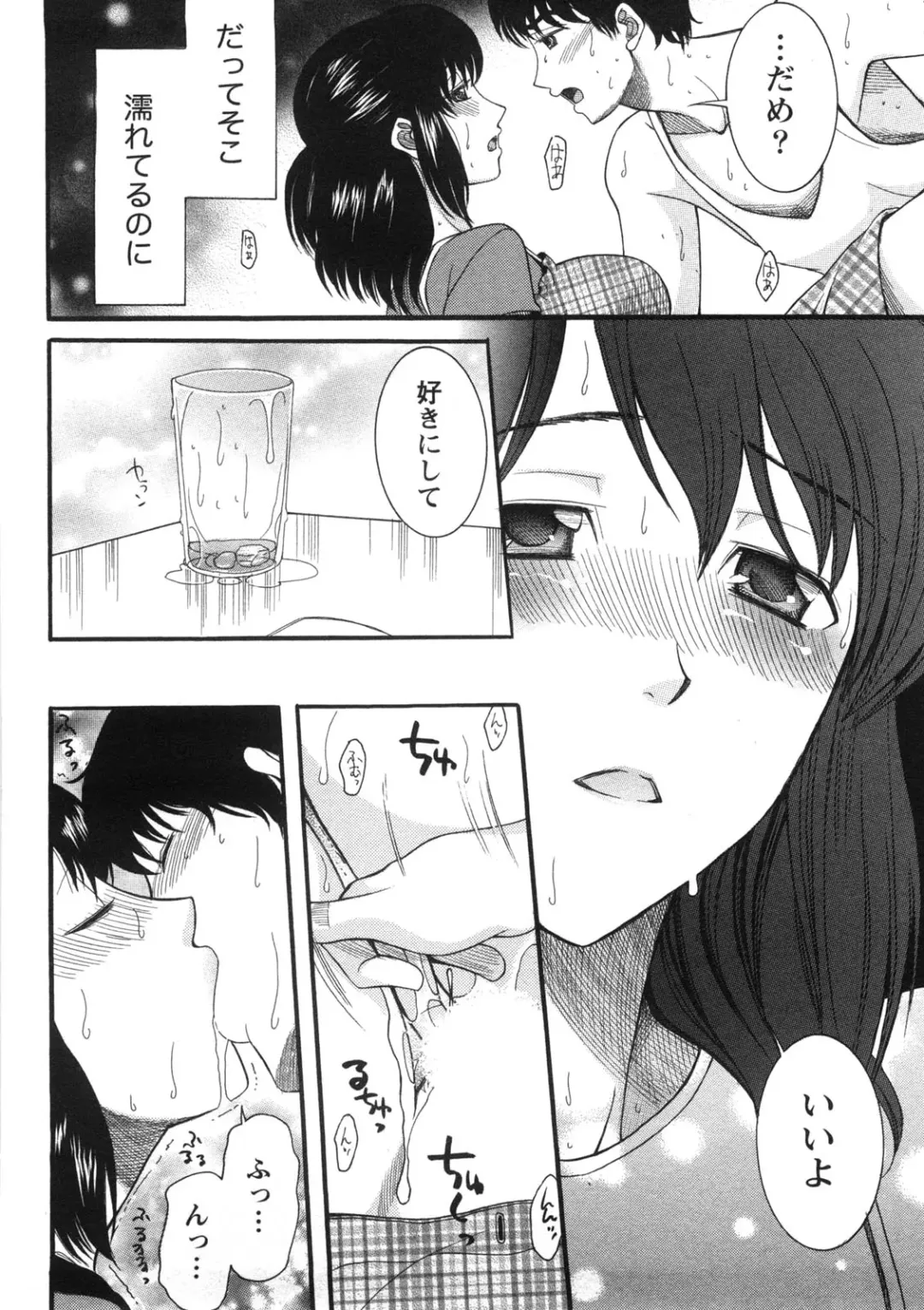 [Saki Urara] Shukujo no Yuuten Fhentai - Page 17
