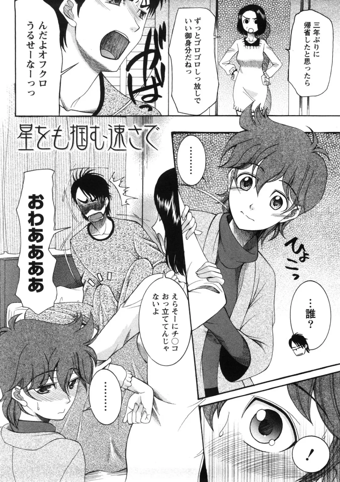 [Saki Urara] Shukujo no Yuuten Fhentai - Page 171