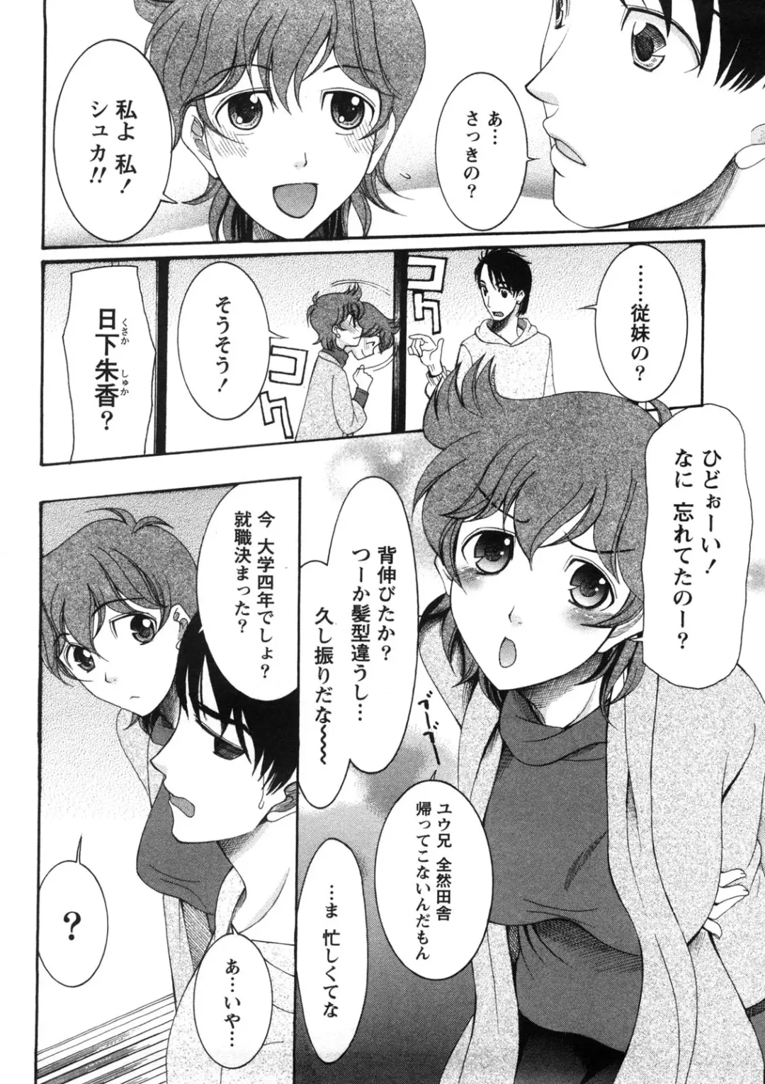 [Saki Urara] Shukujo no Yuuten Fhentai - Page 173