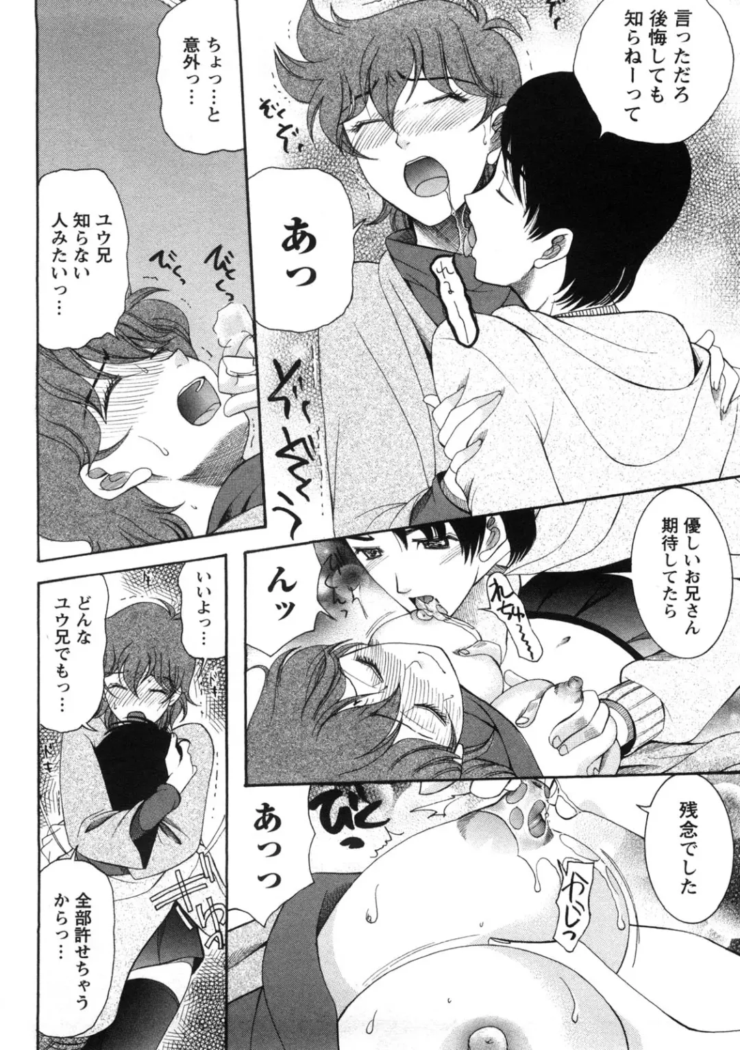 [Saki Urara] Shukujo no Yuuten Fhentai - Page 179