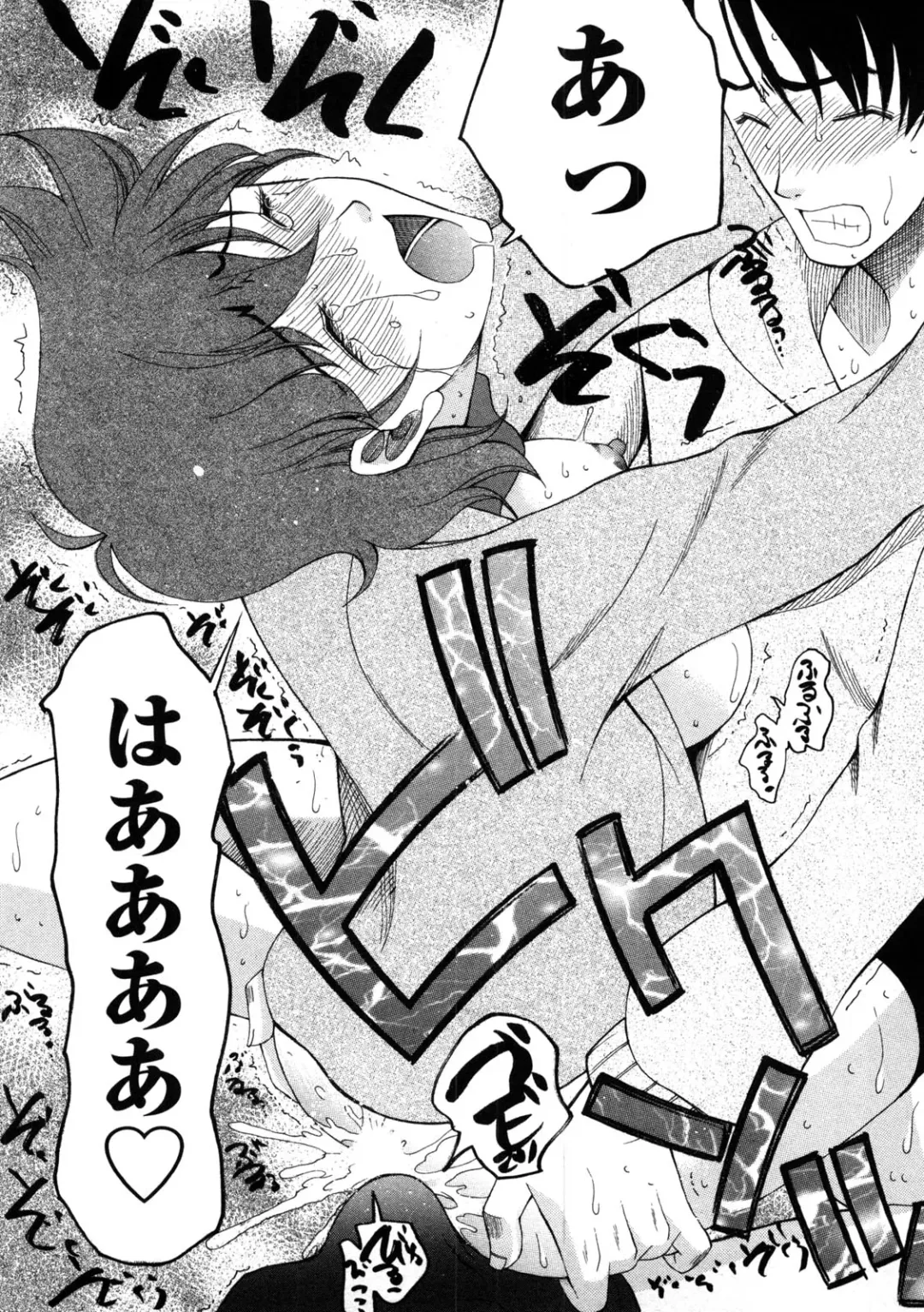 [Saki Urara] Shukujo no Yuuten Fhentai - Page 188