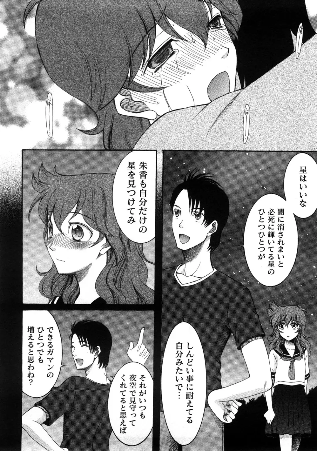 [Saki Urara] Shukujo no Yuuten Fhentai - Page 189