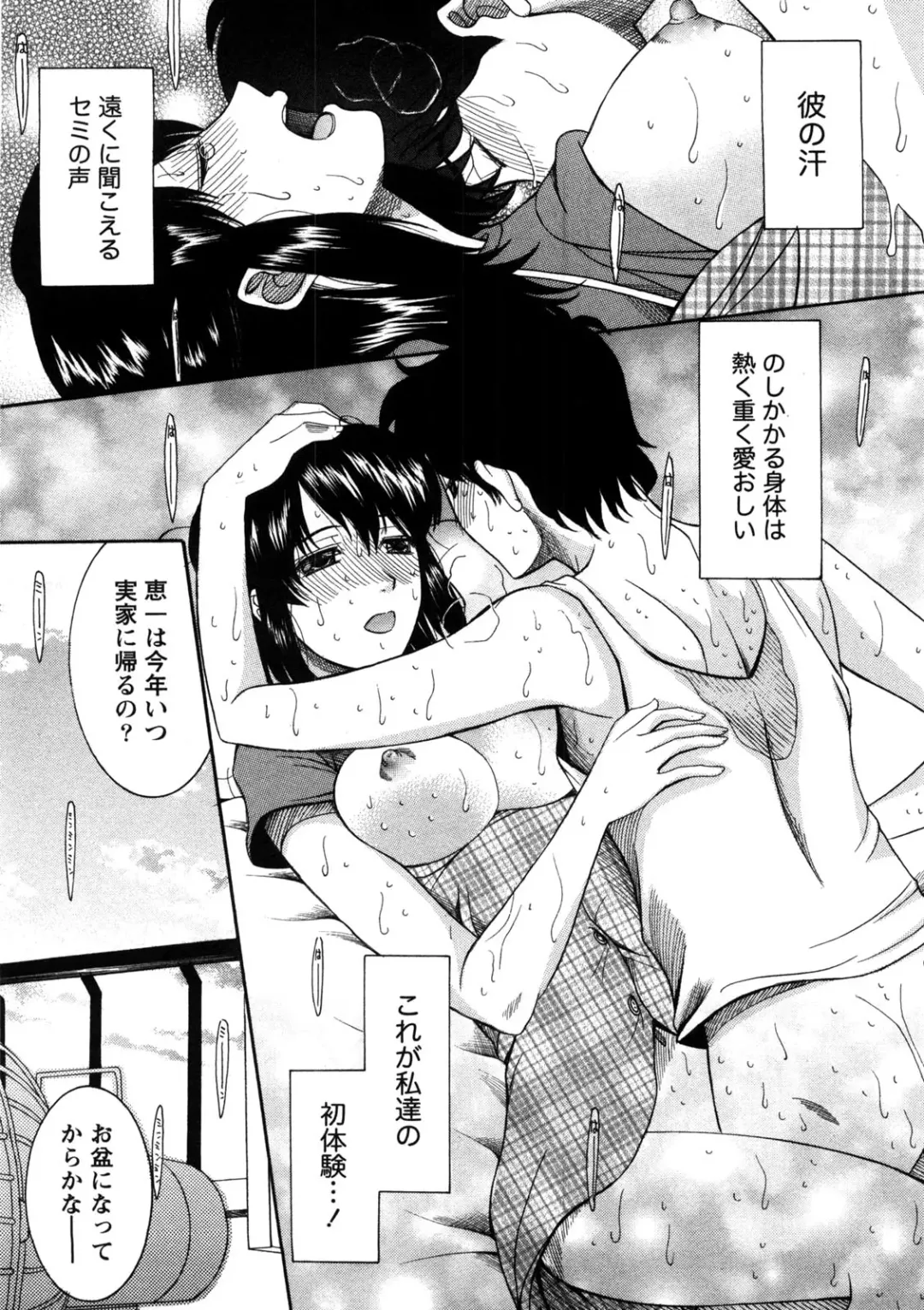 [Saki Urara] Shukujo no Yuuten Fhentai - Page 26