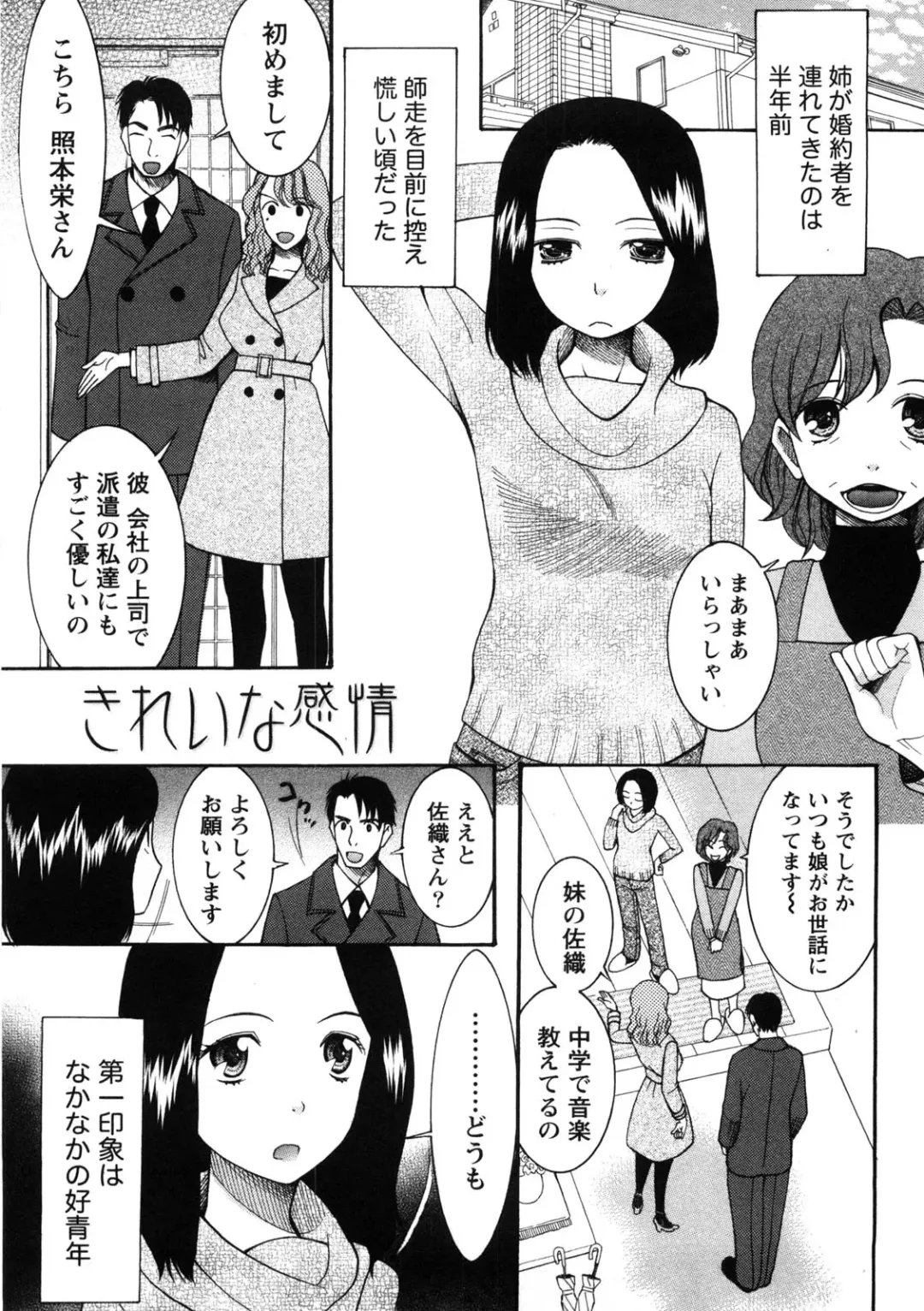 [Saki Urara] Shukujo no Yuuten Fhentai - Page 28