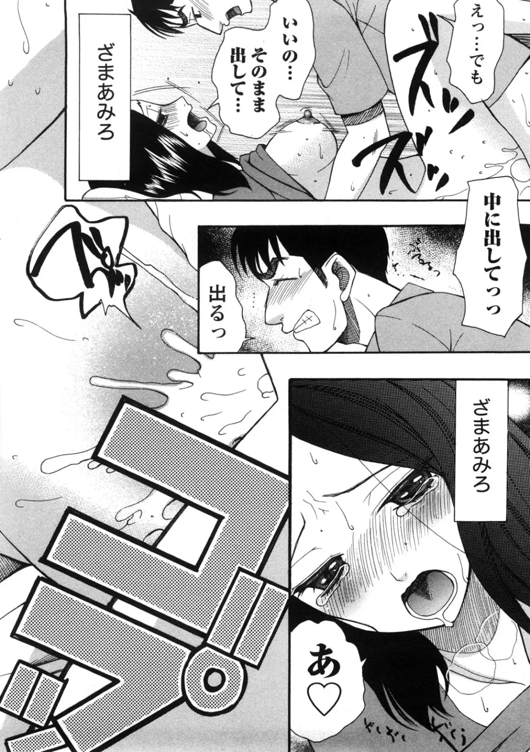 [Saki Urara] Shukujo no Yuuten Fhentai - Page 47
