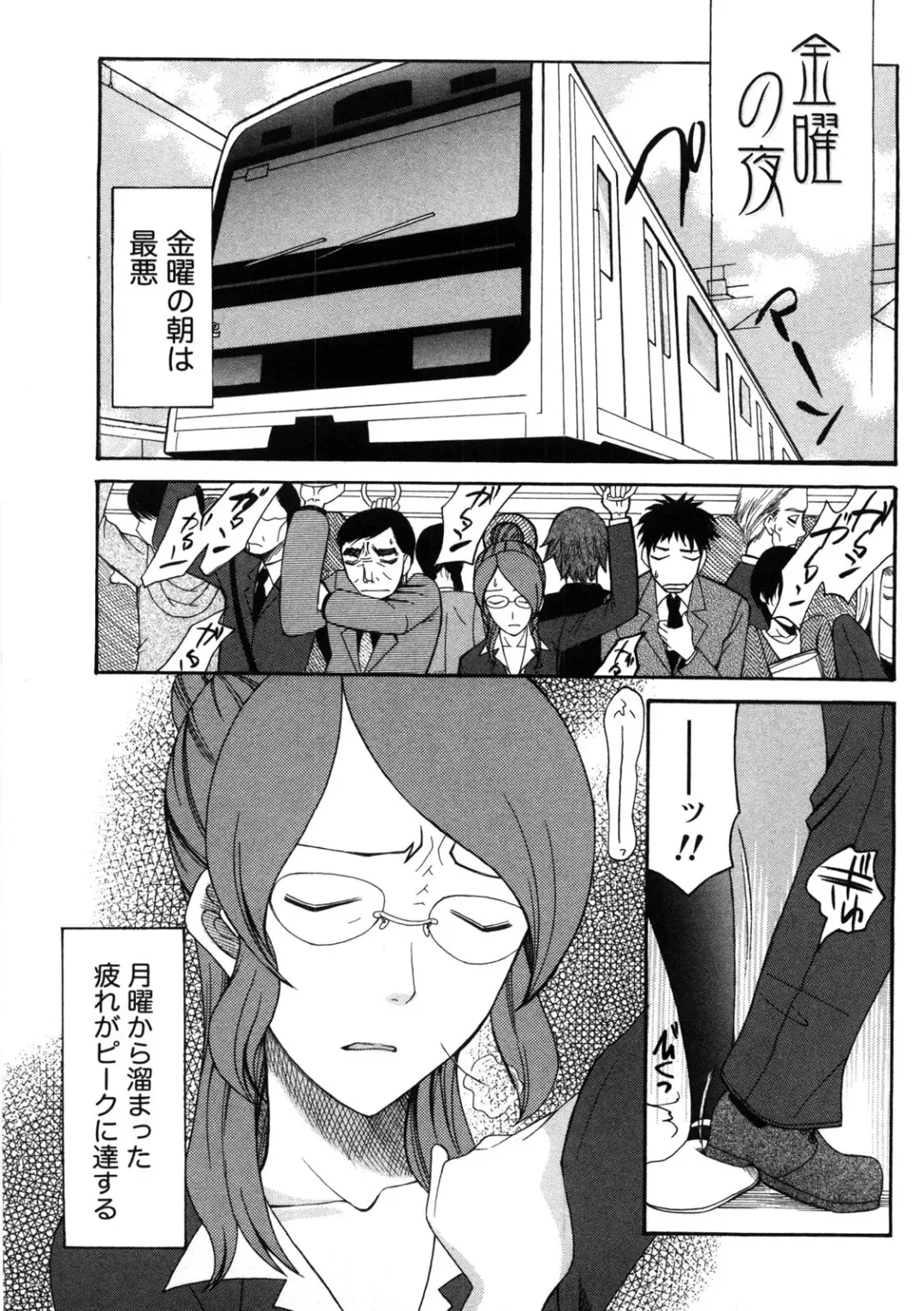 [Saki Urara] Shukujo no Yuuten Fhentai - Page 50