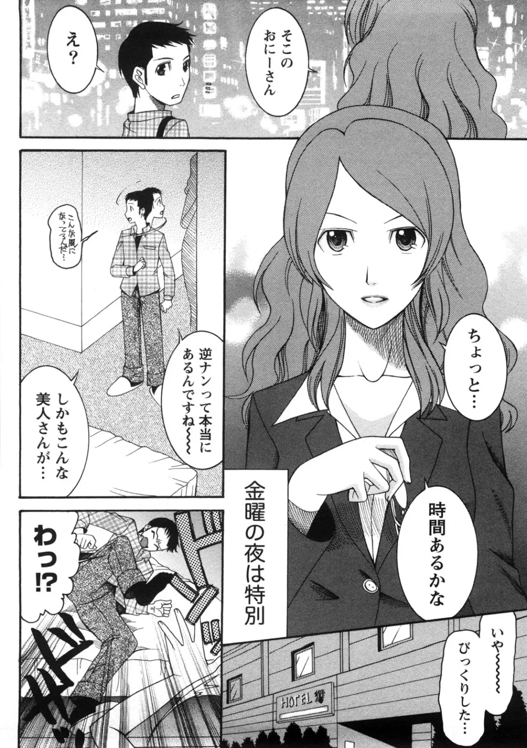 [Saki Urara] Shukujo no Yuuten Fhentai - Page 57