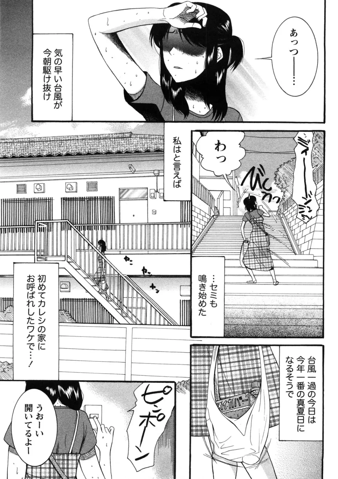 [Saki Urara] Shukujo no Yuuten Fhentai - Page 6