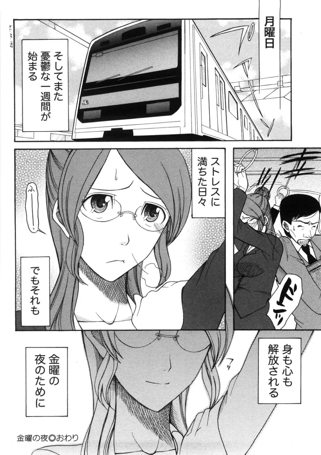 [Saki Urara] Shukujo no Yuuten Fhentai - Page 69