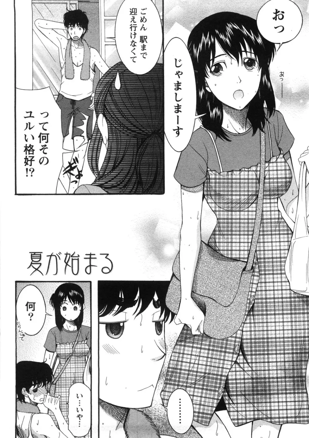 [Saki Urara] Shukujo no Yuuten Fhentai - Page 7