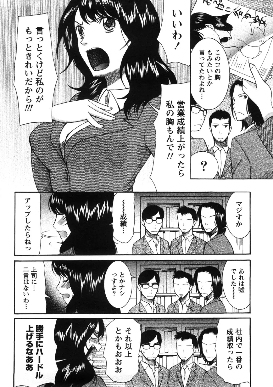 [Saki Urara] Shukujo no Yuuten Fhentai - Page 75