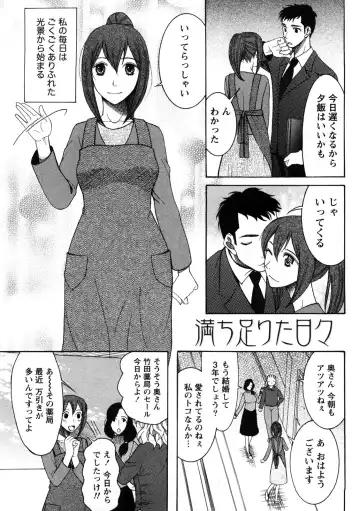 [Saki Urara] Shukujo no Yuuten Fhentai - Page 110