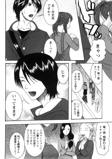 [Saki Urara] Shukujo no Yuuten Fhentai - Page 111