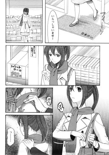 [Saki Urara] Shukujo no Yuuten Fhentai - Page 113