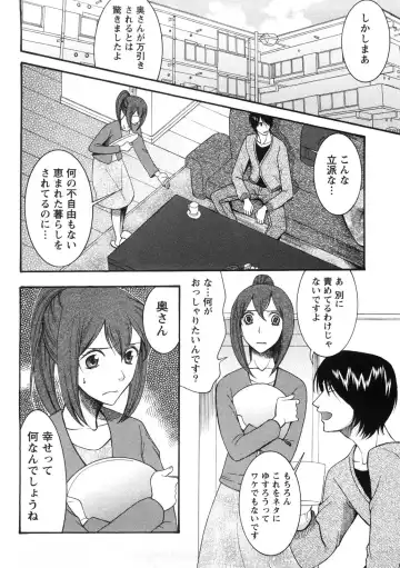 [Saki Urara] Shukujo no Yuuten Fhentai - Page 115
