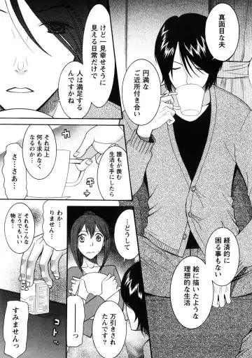 [Saki Urara] Shukujo no Yuuten Fhentai - Page 116